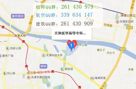 天津醫(yī)學(xué)高等?？茖W(xué)校