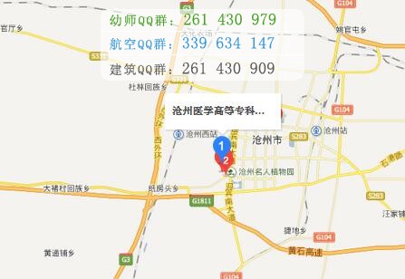 滄州醫(yī)學(xué)高等?？茖W(xué)校