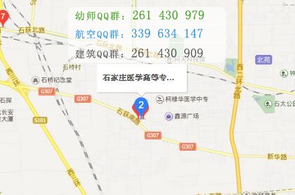石家莊醫(yī)學(xué)高等?？茖W(xué)校
