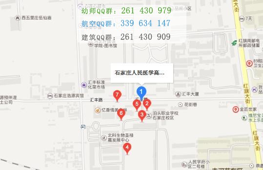 石家莊人民醫(yī)學(xué)高等?？茖W(xué)校