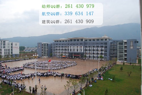 麗江師范高等?？茖W(xué)校宿舍條件