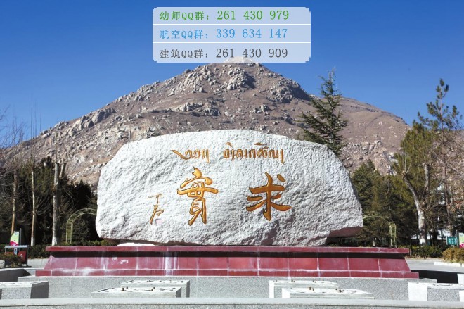 拉薩師范高等?？茖W(xué)校網(wǎng)站網(wǎng)址