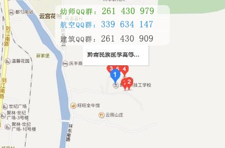 黔南民族醫(yī)學(xué)高等?？茖W(xué)校