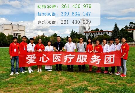 楚雄醫(yī)藥高等?？茖W(xué)校