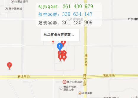 烏蘭察布醫(yī)學(xué)高等?？茖W(xué)校