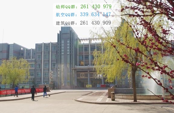 焦作師范高等?？茖W(xué)校是幾專