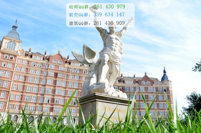 成都航空旅游職業(yè)學(xué)校2016年報(bào)名條件、招生對(duì)象