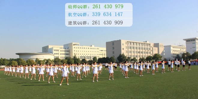 馬鞍山師范高等?？茖W(xué)校是幾專