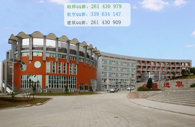福建幼兒師范高等?？茖W(xué)校招生辦聯(lián)系電話