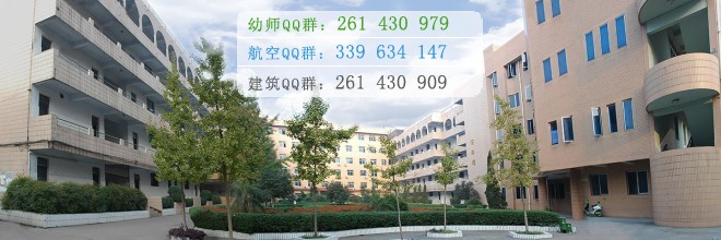 資陽師范學(xué)校2016年報(bào)名條件、招生對(duì)象