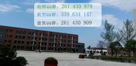 川南幼兒師范高等?？茖W(xué)校招生辦聯(lián)系電話