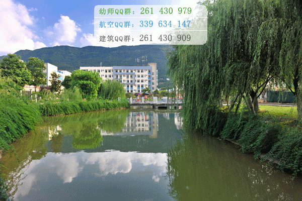 川北又餓師范高等?？茖W(xué)校招生辦聯(lián)系電話