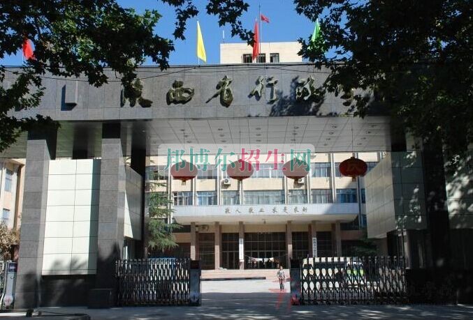 陜西經(jīng)濟管理職業(yè)技術(shù)學院網(wǎng)站網(wǎng)址