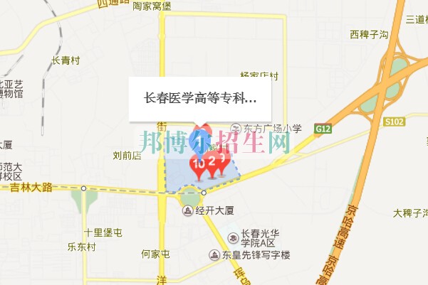 長春醫(yī)學(xué)高等?？茖W(xué)校