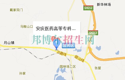 安慶醫(yī)藥高等?？茖W(xué)校