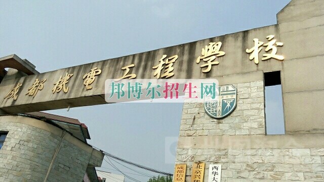 成都幼師?？茖W(xué)校排名