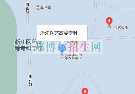 浙江醫(yī)藥高等?？茖W(xué)校
