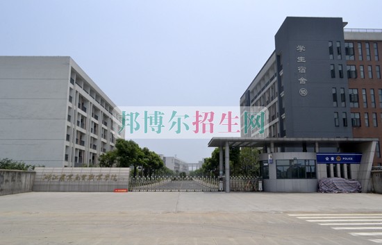 浙江農(nóng)業(yè)商貿(mào)職業(yè)學(xué)院招生辦聯(lián)系電話(huà)
