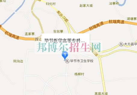 畢節(jié)醫(yī)學高等?？茖W校