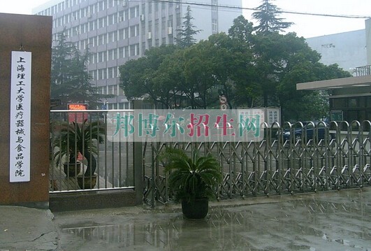上海醫(yī)療器械高等?？茖W(xué)校
