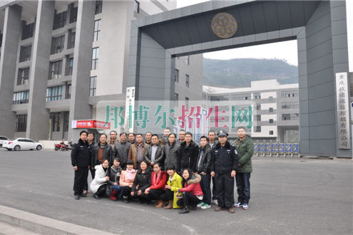 重慶市萬(wàn)州現(xiàn)代信息工程學(xué)校2016年報(bào)名條件、招生對(duì)象