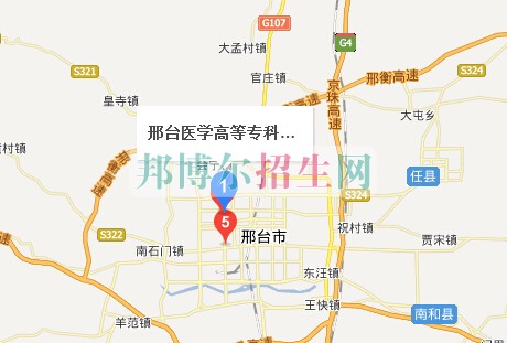 邢臺醫(yī)學(xué)高等??茖W(xué)校