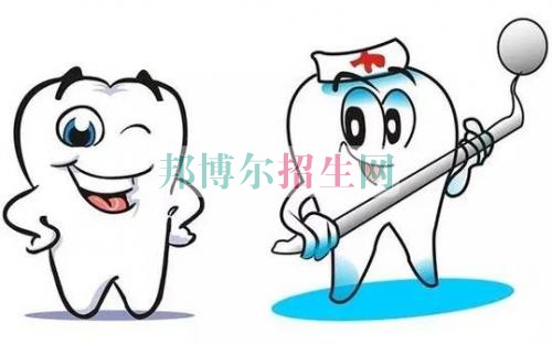 哪個大專學(xué)?？谇会t(yī)學(xué)好
