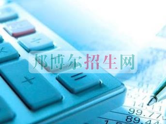 成都設(shè)有會計的公辦大專學校