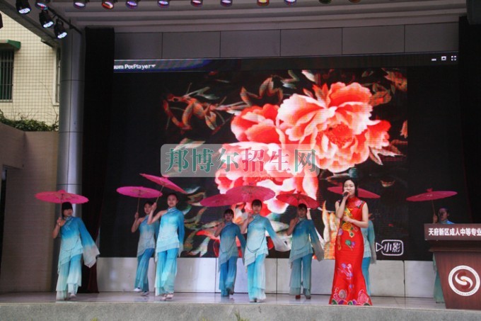 天府新區(qū)成人中等專(zhuān)業(yè)學(xué)校“美好新區(qū)，千年廣都”