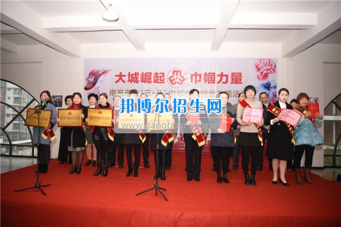 南充師范學(xué)?；ㄩ_滿堂盛世春——南充師范歡慶“三八”節(jié)