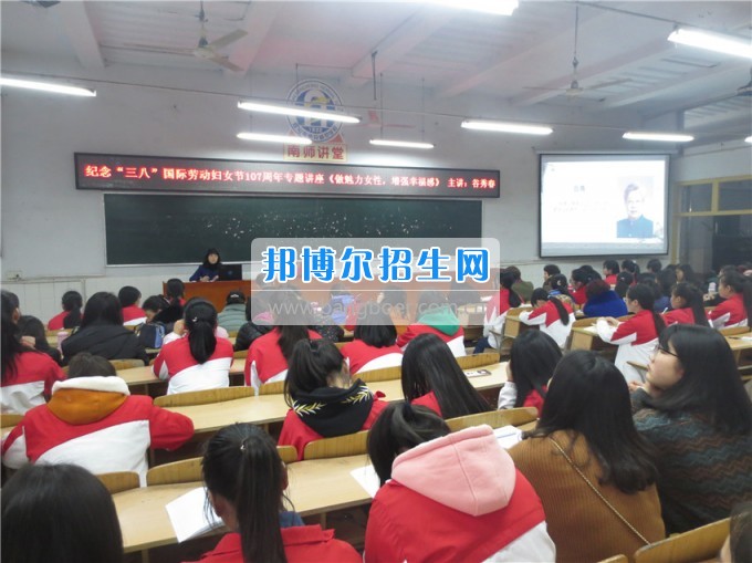 南充師范學(xué)?；ㄩ_滿堂盛世春——南充師范歡慶“三八”節(jié)