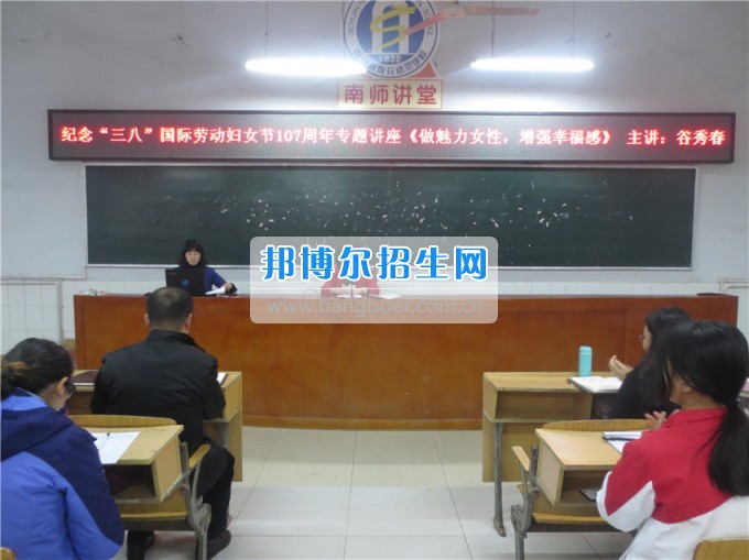 南充師范學(xué)?；ㄩ_滿堂盛世春——南充師范歡慶“三八”節(jié)