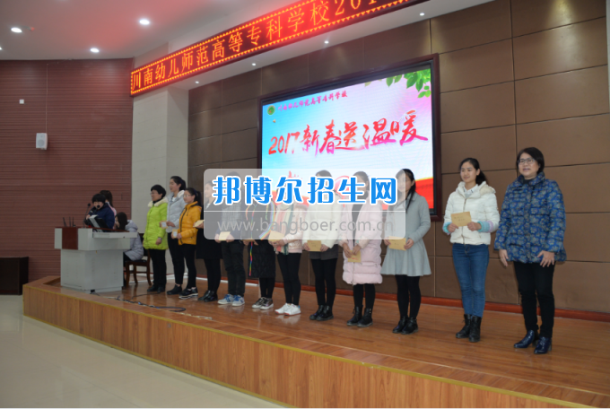 川南幼兒師范高等?？茖W(xué)校開展為困難學(xué)生送溫暖活動(dòng)