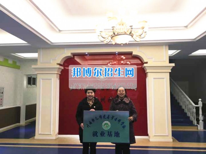 川南幼兒師范高等?？茖W(xué)校再增三個(gè)教學(xué)科研基地、就業(yè)基地