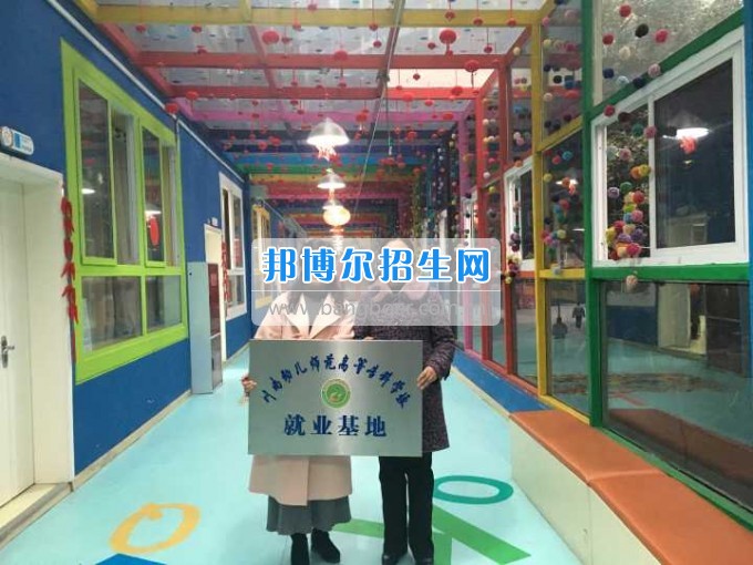 川南幼兒師范高等?？茖W(xué)校再增三個(gè)教學(xué)科研基地、就業(yè)基地