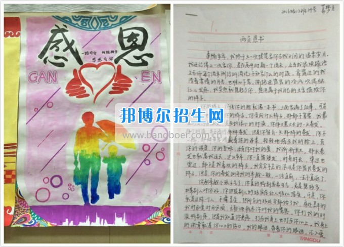川南幼兒師范高等?？茖W(xué)校開展“感恩”主題教育活動(dòng)培養(yǎng)學(xué)生良好道德品質(zhì)