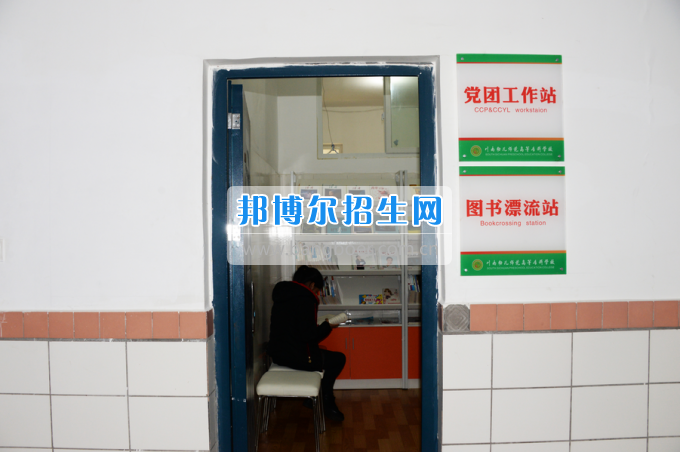 川南幼兒師范高等專科學校黨團工作站、圖書漂流站在學生公寓正式運行