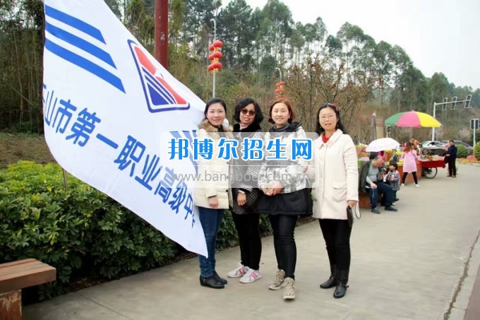 四川省樂(lè)山市第一職業(yè)高級(jí)中學(xué)春風(fēng)十里，不如你