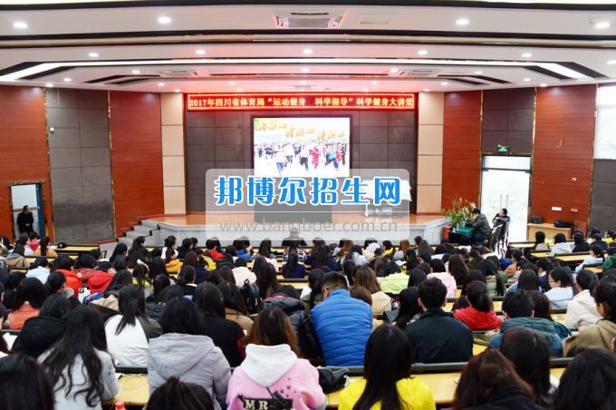 踐行“十愛”愛健康公益體育活動走進(jìn)川南幼兒師范高等?？茖W(xué)校
