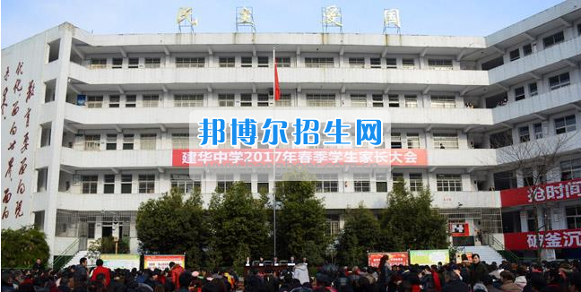 南充市建華職業(yè)中學(xué)召開2017年春季學(xué)生家長(zhǎng)大會(huì)