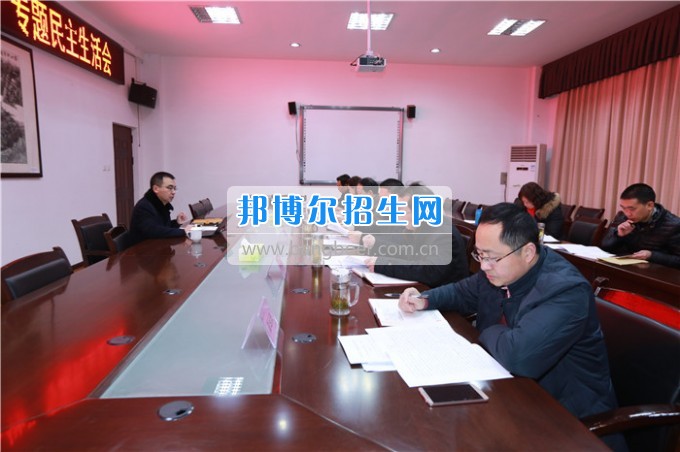 川北幼兒師范高等?？茖W校召開領(lǐng)導班子“兩學一做”專題民主生活會