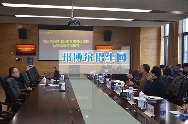 新年伊始內江師范學院再就新校區(qū)建設展開校外考察學習
