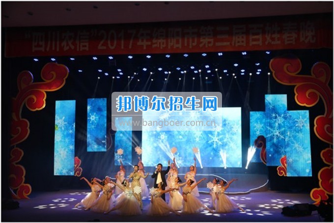 四川幼兒師范高等?？茖W(xué)校師生參演2017年綿陽市第三屆百姓春晚獲好評(píng)