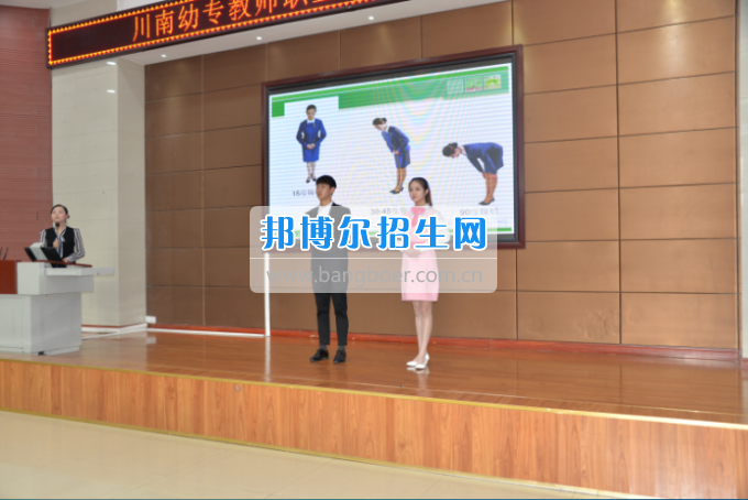 川南幼兒師范高等?？茖W校舉行2017年教師職業(yè)禮儀師生全員培訓