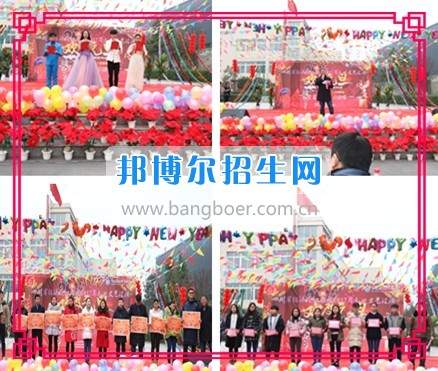 四川省經(jīng)濟管理學校2017年元旦文藝匯演