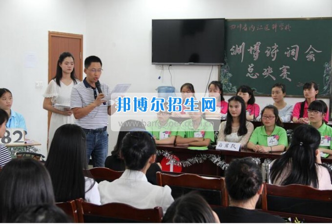 內(nèi)江醫(yī)科學(xué)校傳承文化傳統(tǒng)，彰顯文化自信