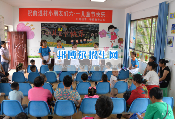 川南幼兒師范高等?？茖W(xué)校在前進(jìn)村留守兒童之家舉行慶“六一“活動(dòng)
