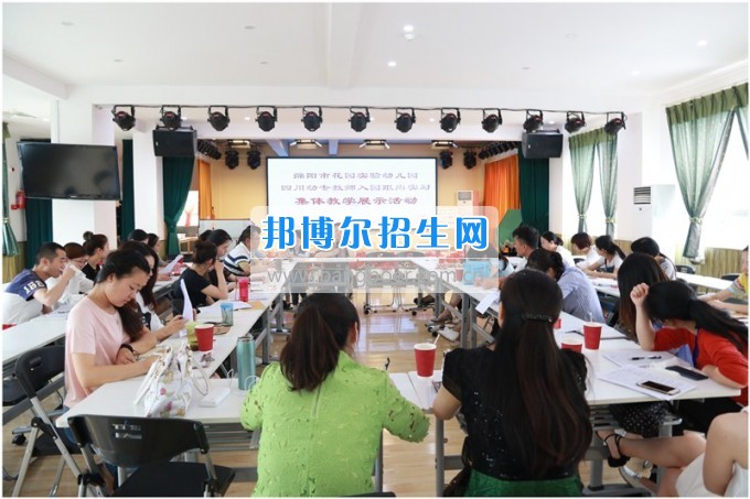四川幼兒師范高等專(zhuān)科學(xué)校教師開(kāi)展幼兒園跟崗實(shí)習(xí)匯報(bào)課展示活動(dòng)