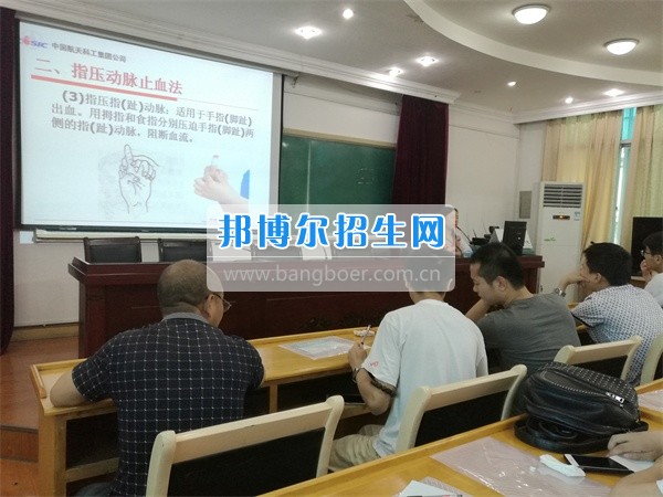 貴州航天職業(yè)技術(shù)學院舉辦急救自救知識培訓(xùn)