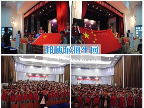 貴州省財(cái)政學(xué)校學(xué)生表彰大會(huì)暨新團(tuán)員入團(tuán)宣誓、學(xué)生成人宣誓儀式